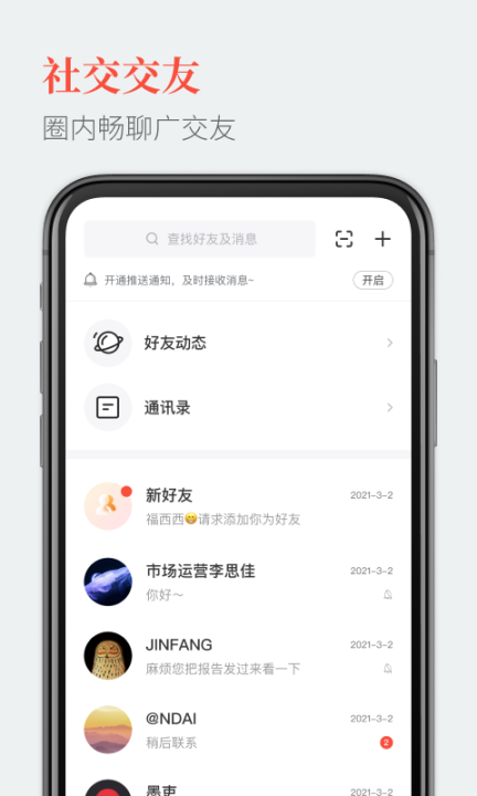 教育圈截图3