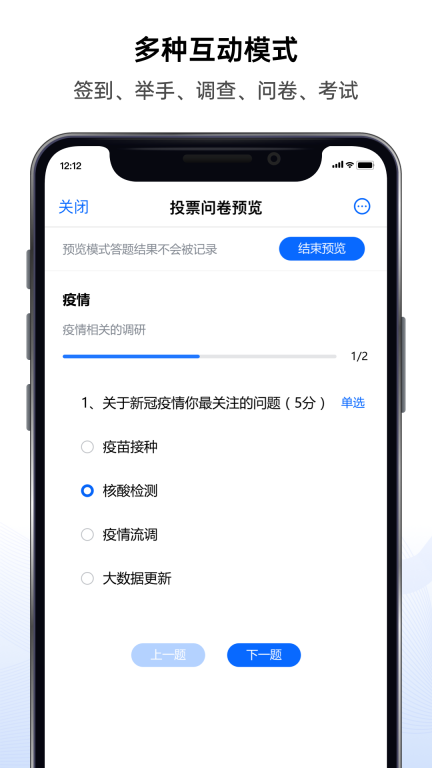 好信云会议手机最新版截图2