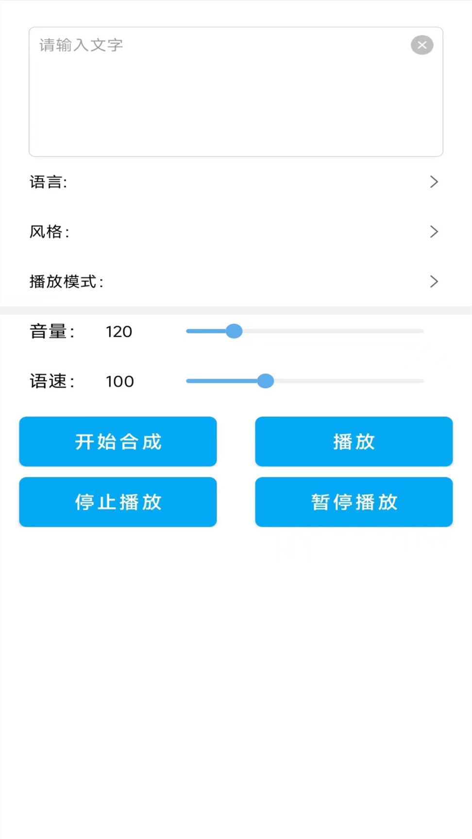 变声器变声吧截图0