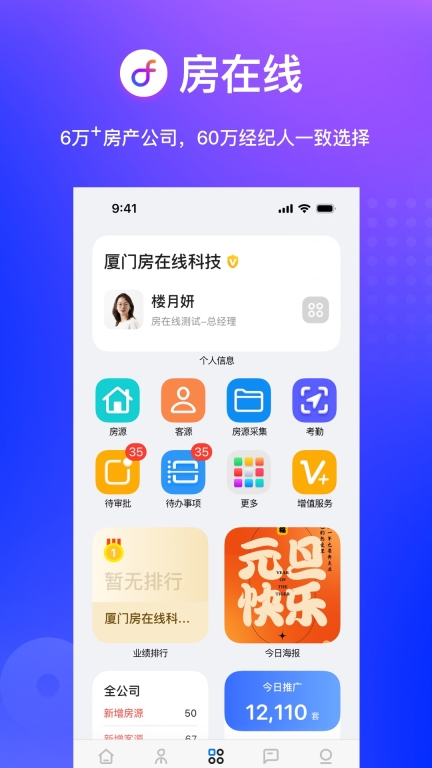 房在线截图0