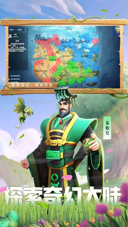 战火与永恒小米版截图1