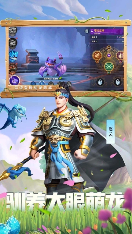 战火与永恒小米版截图2