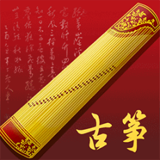 完美古筝