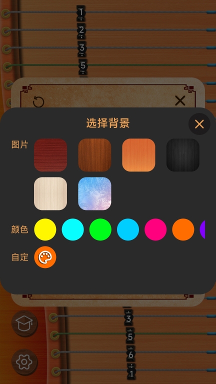 完美古筝截图2