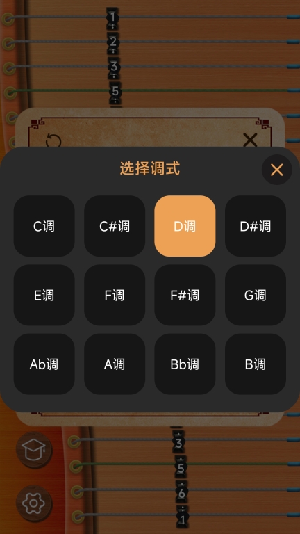 完美古筝截图3