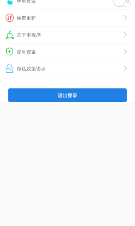 福建交通罚没截图3