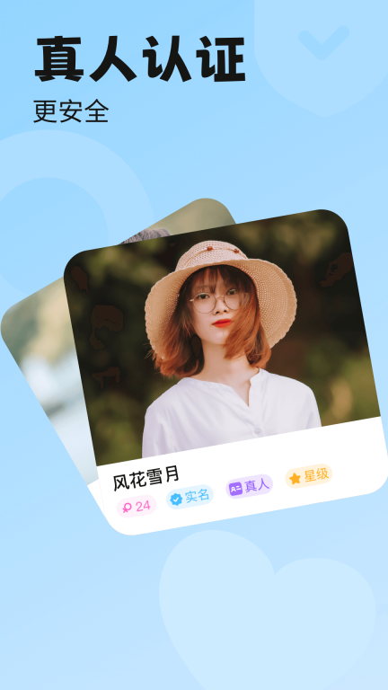 荷缘交友截图0