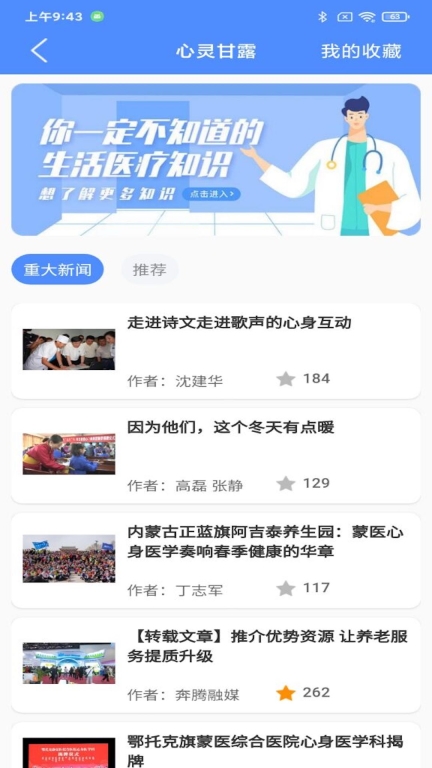 阿吉泰截图3