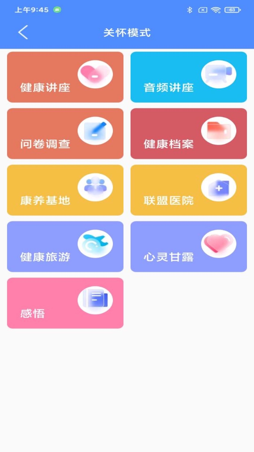 阿吉泰截图4