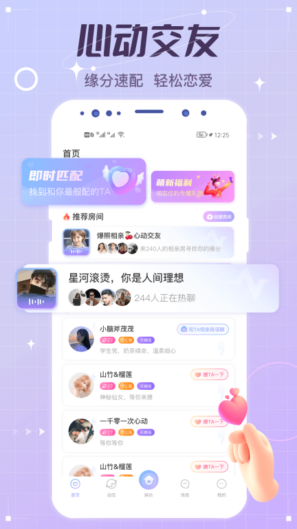 虚拟恋人ai截图0