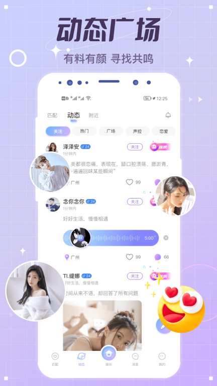 虚拟恋人ai截图3
