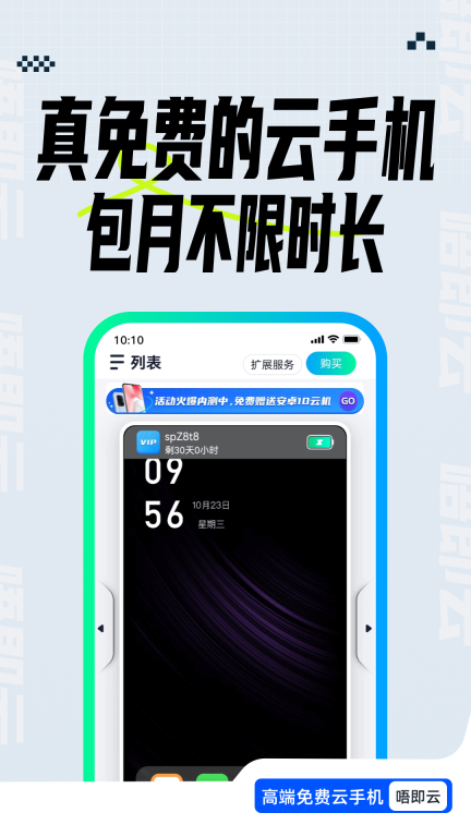 唔即云云手机截图0