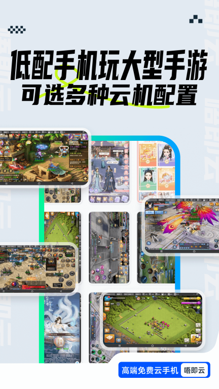 唔即云云手机截图3