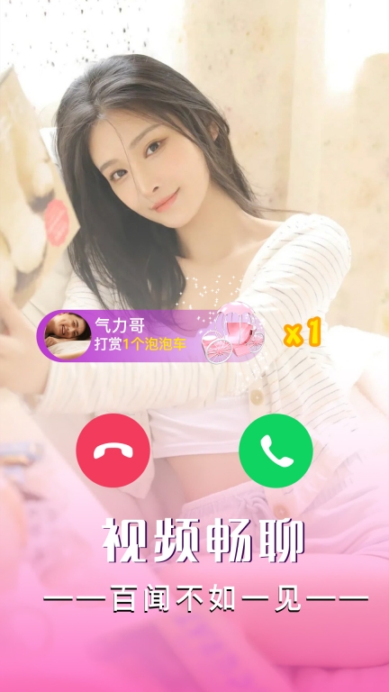 附近陌约聊截图0