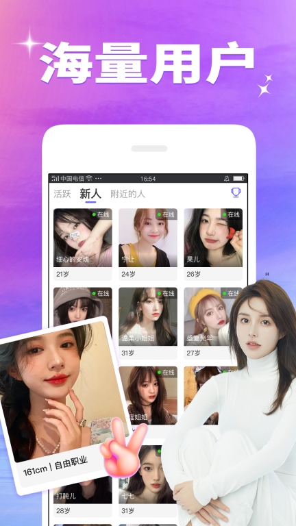 芯动视频聊天截图1