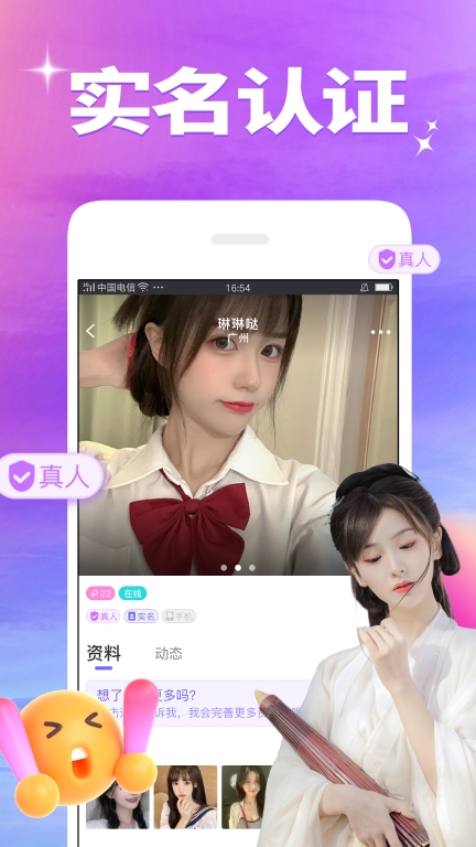 芯动视频聊天截图0