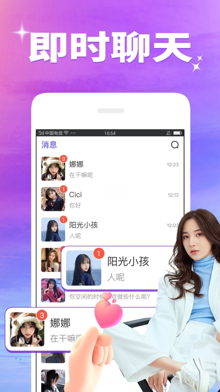 芯动视频聊天截图2