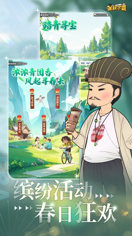 全民学霸 v1.1.8 安卓版截图4