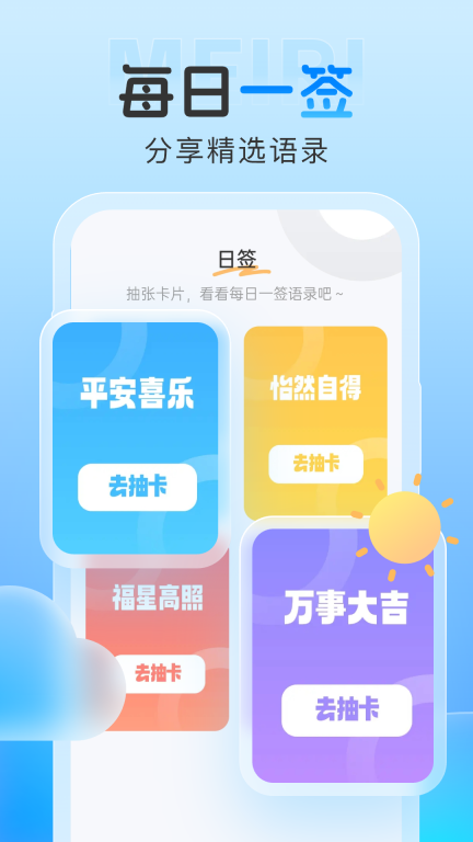 雨霞天气截图3