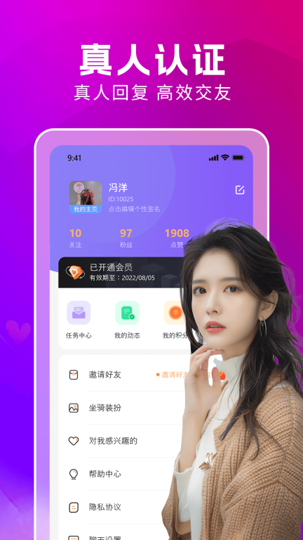 同城对聊手机版截图2