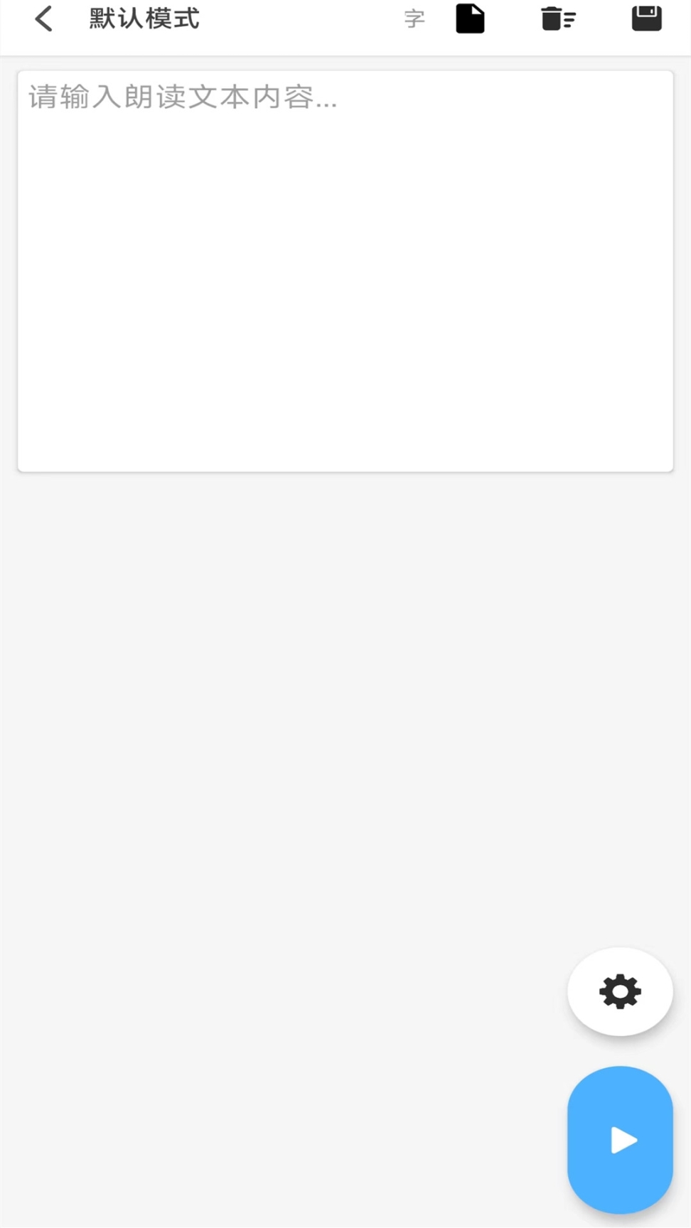 变声器变声吧截图2