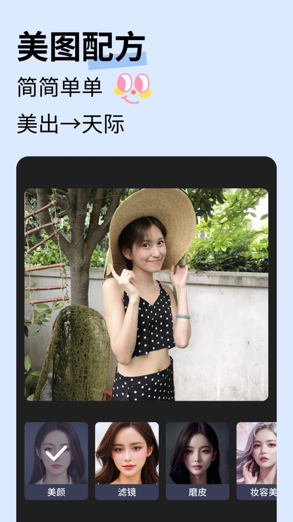 最美相机截图0