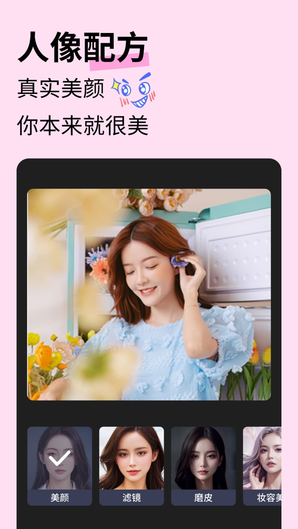 最美相机截图2