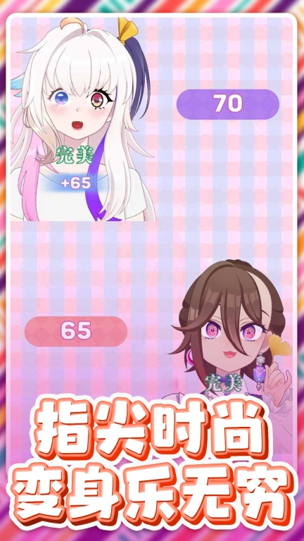 模拟美妆博主安卓版截图2
