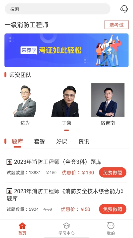 莽学教育截图0