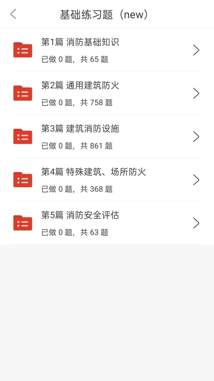 莽学教育截图3