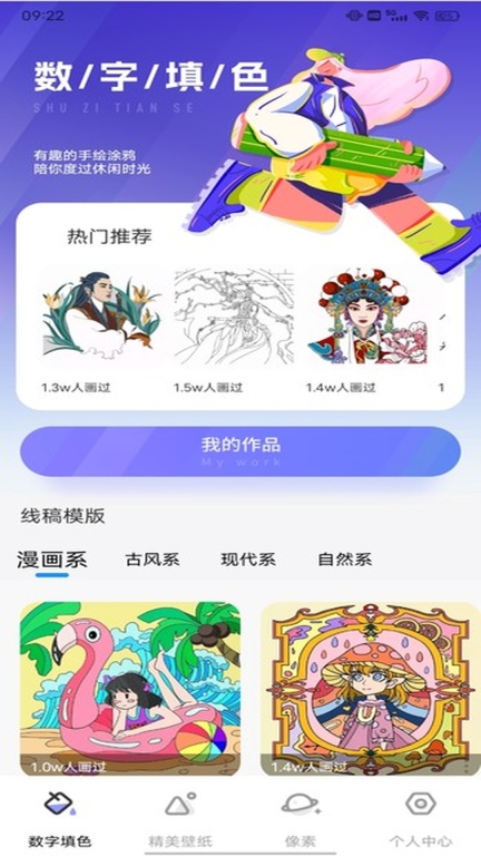涂鸦画画截图0