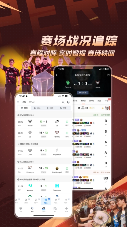 完美世界电竞截图1