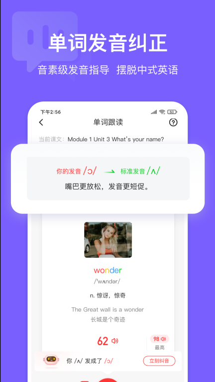 英语说学生版截图0