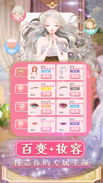 美美小店单机最新 v1.8.2741 安卓版截图3