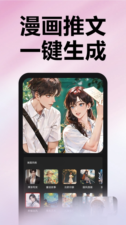推文助手永久VIP最新版截图1