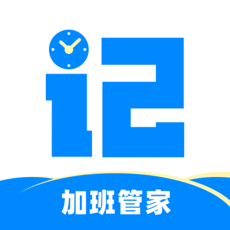 安心记加班小时工记账 v4.5.51 安卓版
