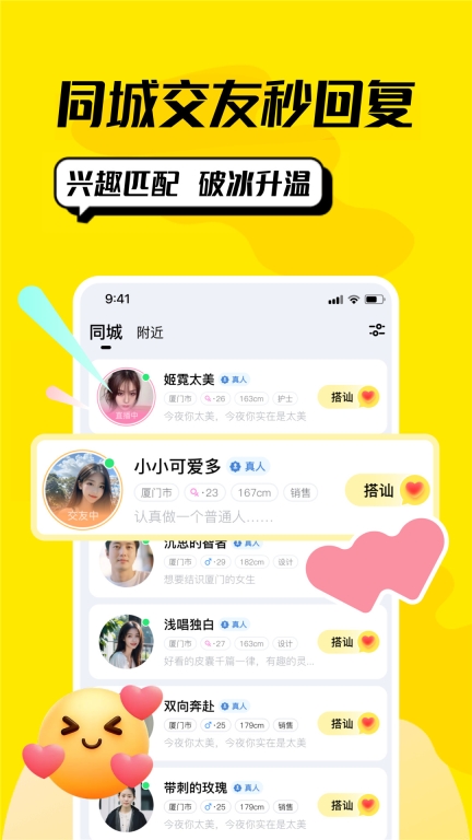 恰聊老版截图1