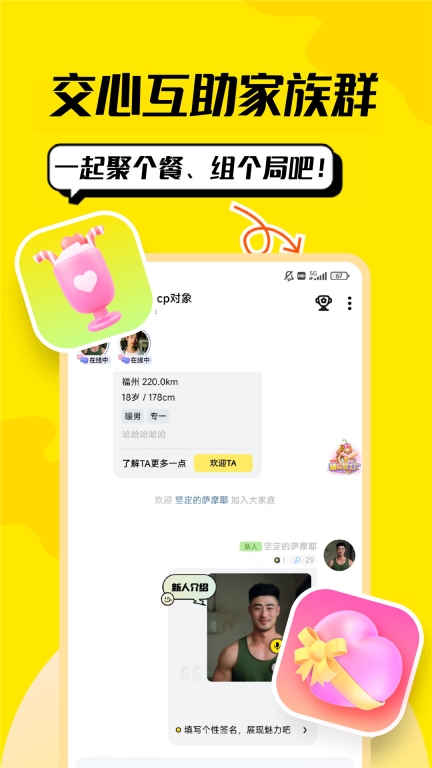 恰聊老版截图3