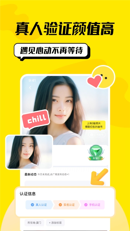恰聊老版截图4