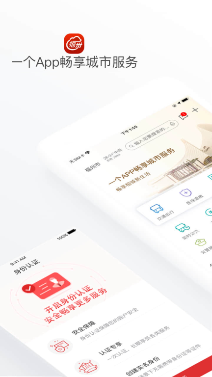 e福州截图2