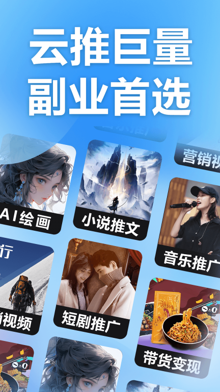 云推巨量截图0