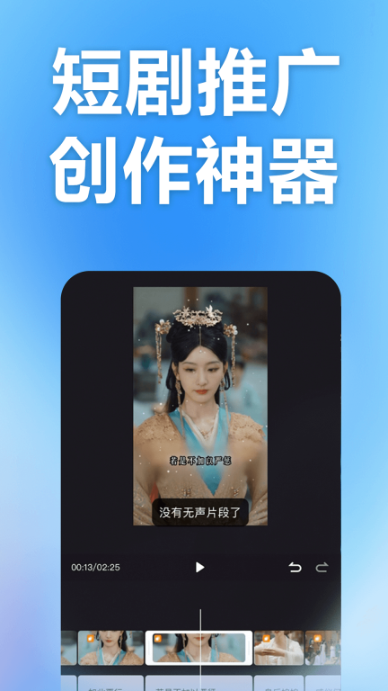 云推巨量截图1