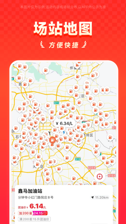 能链团油截图2
