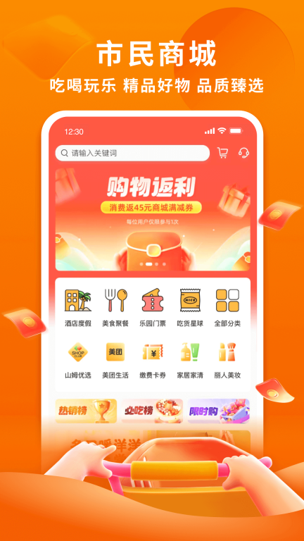 杭州市民卡最新版截图2