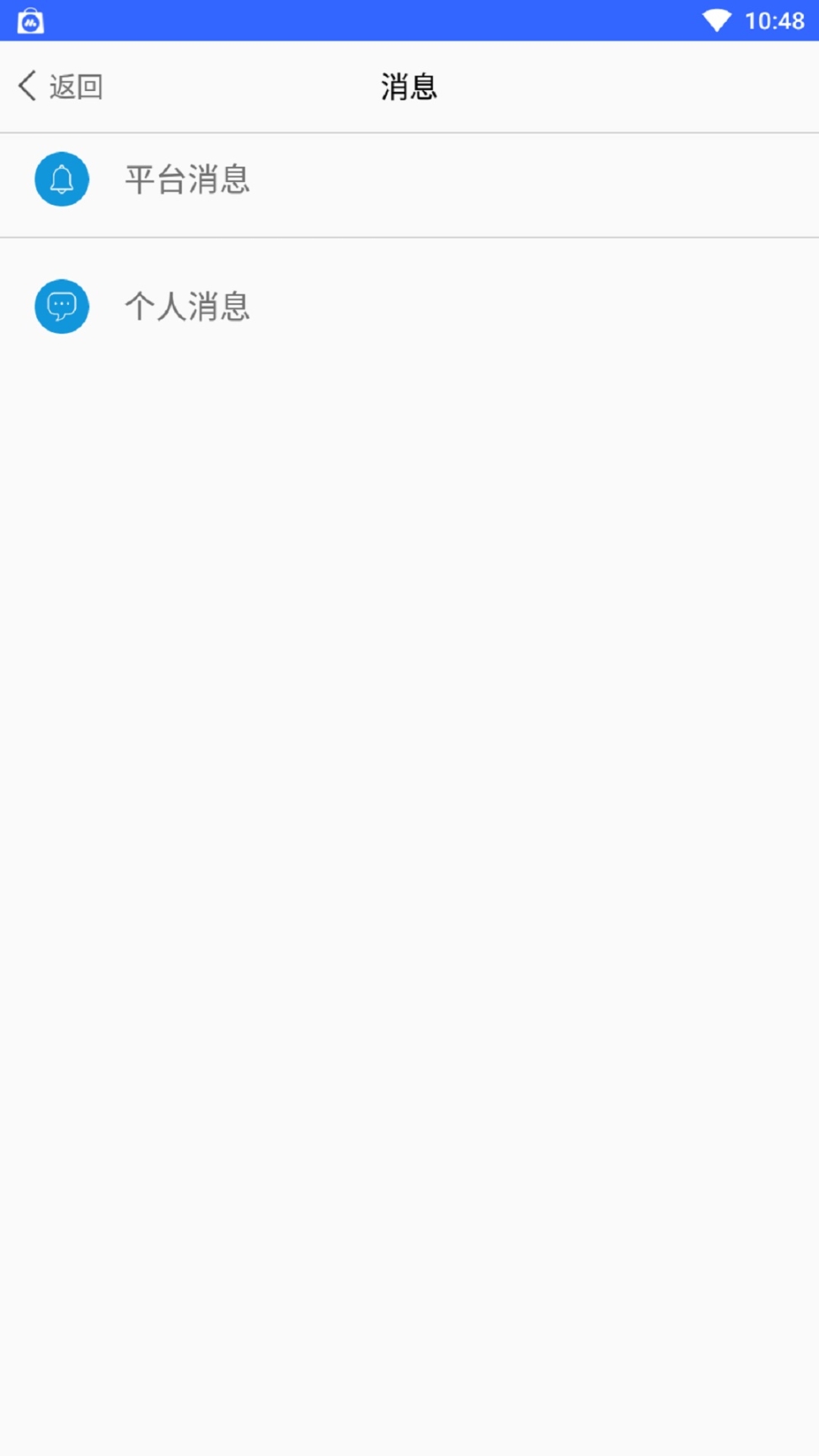 浩天智慧财务截图3
