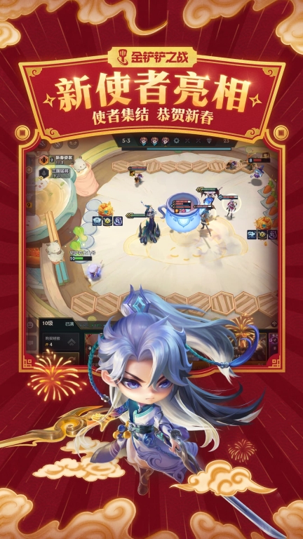 金铲铲之战体验服截图4