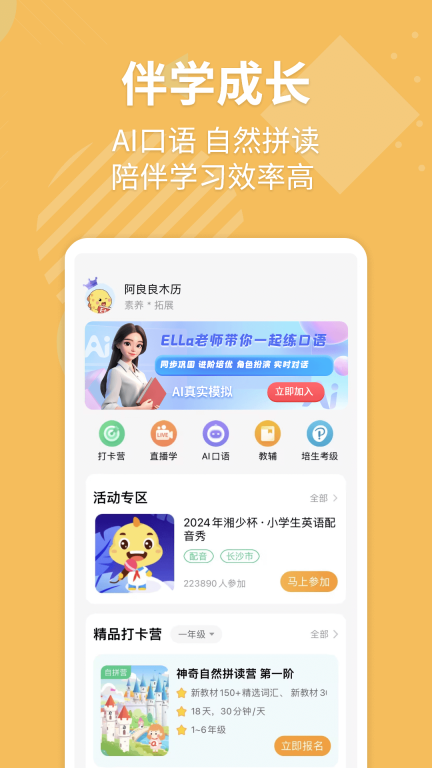 E英语宝截图1