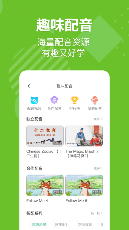 E英语宝截图3