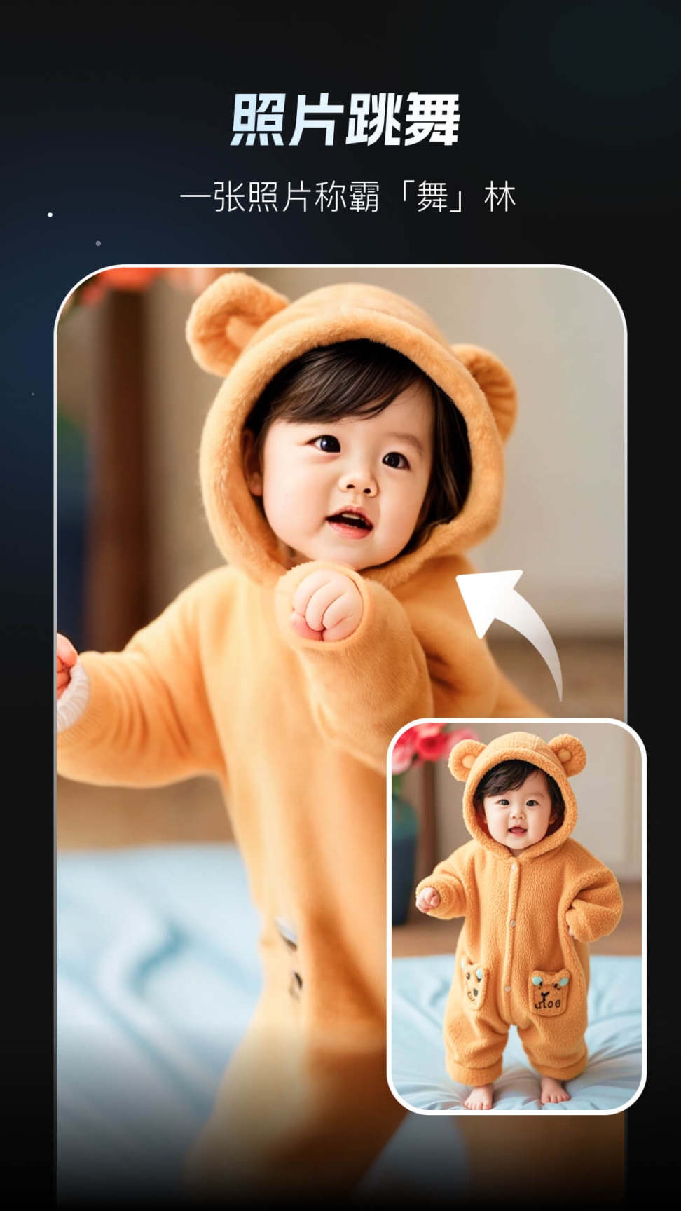 秀脸FacePlay最新版截图2