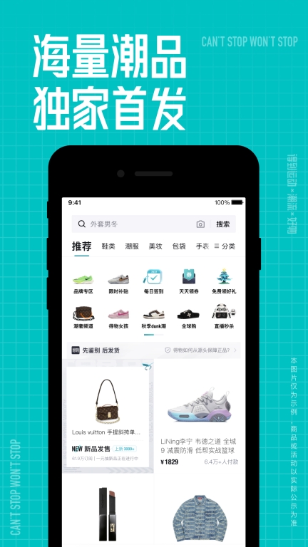 得物截图2